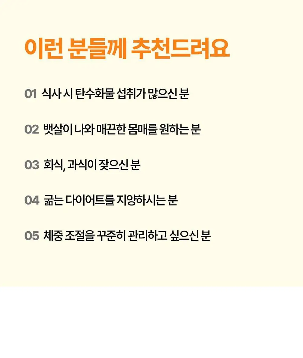 [4일추가증정] 그린몬스터 다이어트 쾌변쑥/체지방쏙 기획세트 상세페이지 41